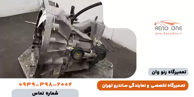 تعمیرگاه تخصصی ساندر تهران